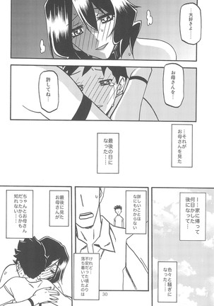 Sayoko no Ori Saneishou -Sayoko3- Page #30