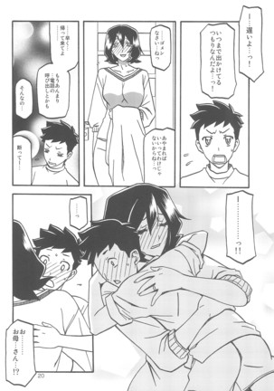 Sayoko no Ori Saneishou -Sayoko3- Page #20