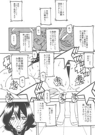 Sayoko no Ori Saneishou -Sayoko3- Page #23