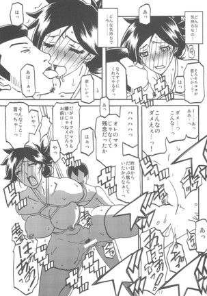 Sayoko no Ori Saneishou -Sayoko3- Page #17
