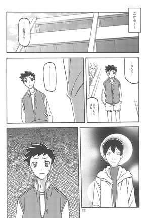 Sayoko no Ori Saneishou -Sayoko3- Page #22