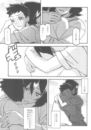 Sayoko no Ori Saneishou -Sayoko3- Page #21