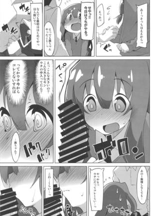 Himegoto Shimai - Page 10