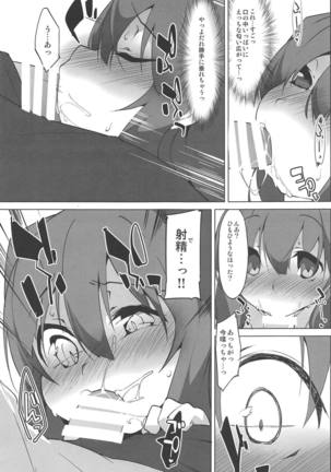 Himegoto Shimai Page #12