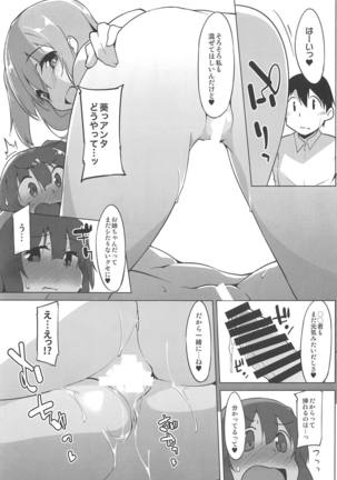 Himegoto Shimai Page #22