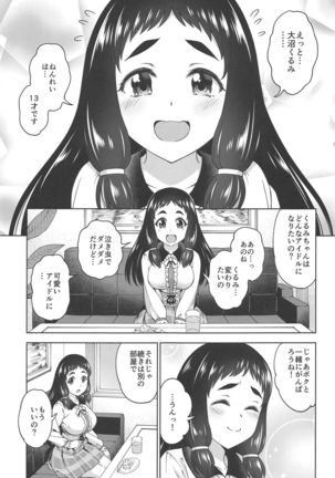 Kyonyuu JC Idol Rinkan Ryoujoku!! Ohnuma Kurumi - Page 3