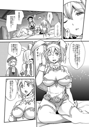 セージータさんの甘々筆おろし - Page 4