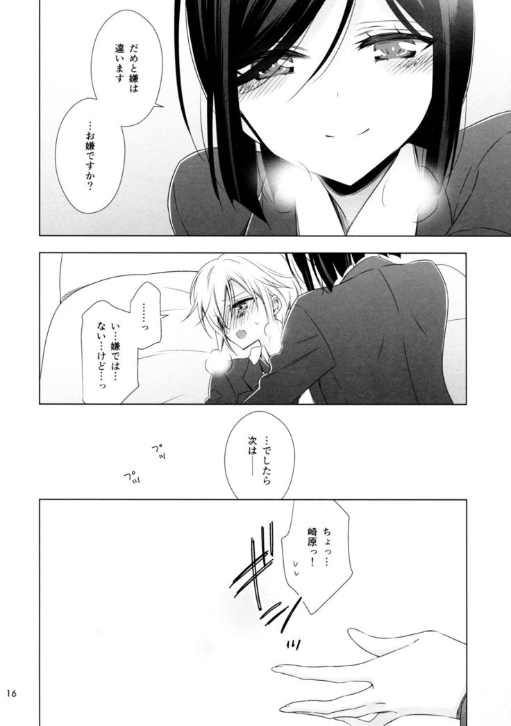 Succubus no Sakihara-san 2