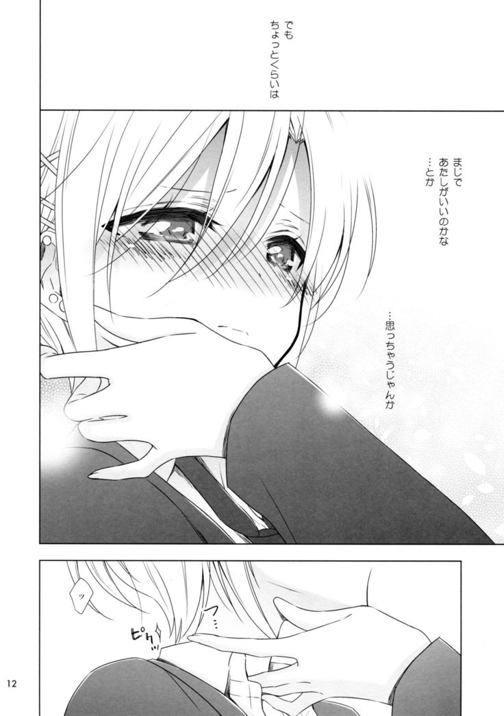 Succubus no Sakihara-san 2