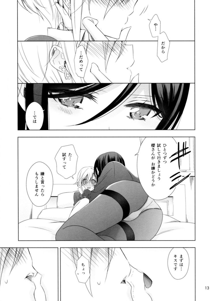 Succubus no Sakihara-san 2