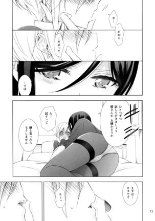 Succubus no Sakihara-san 2 Page #14