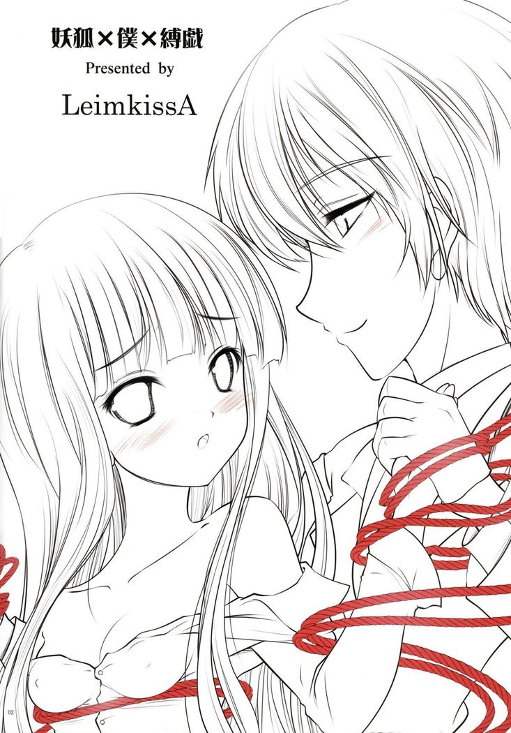 Youko × Boku × Bakugi