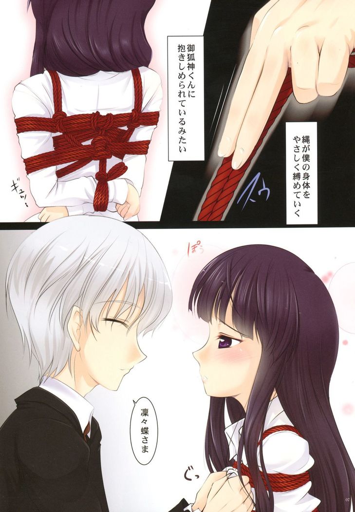 Youko × Boku × Bakugi