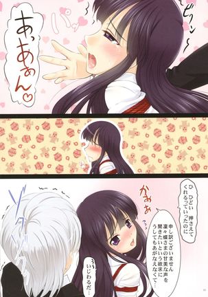 Youko × Boku × Bakugi Page #13