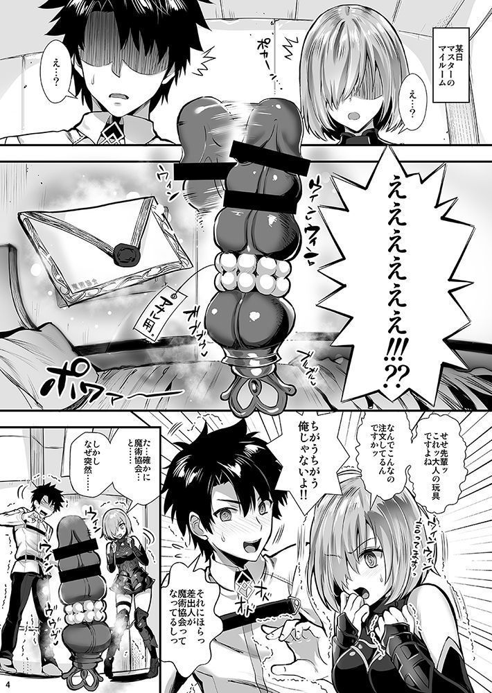 Mashu Kyrielight Kizuna Level Genkai Toppa