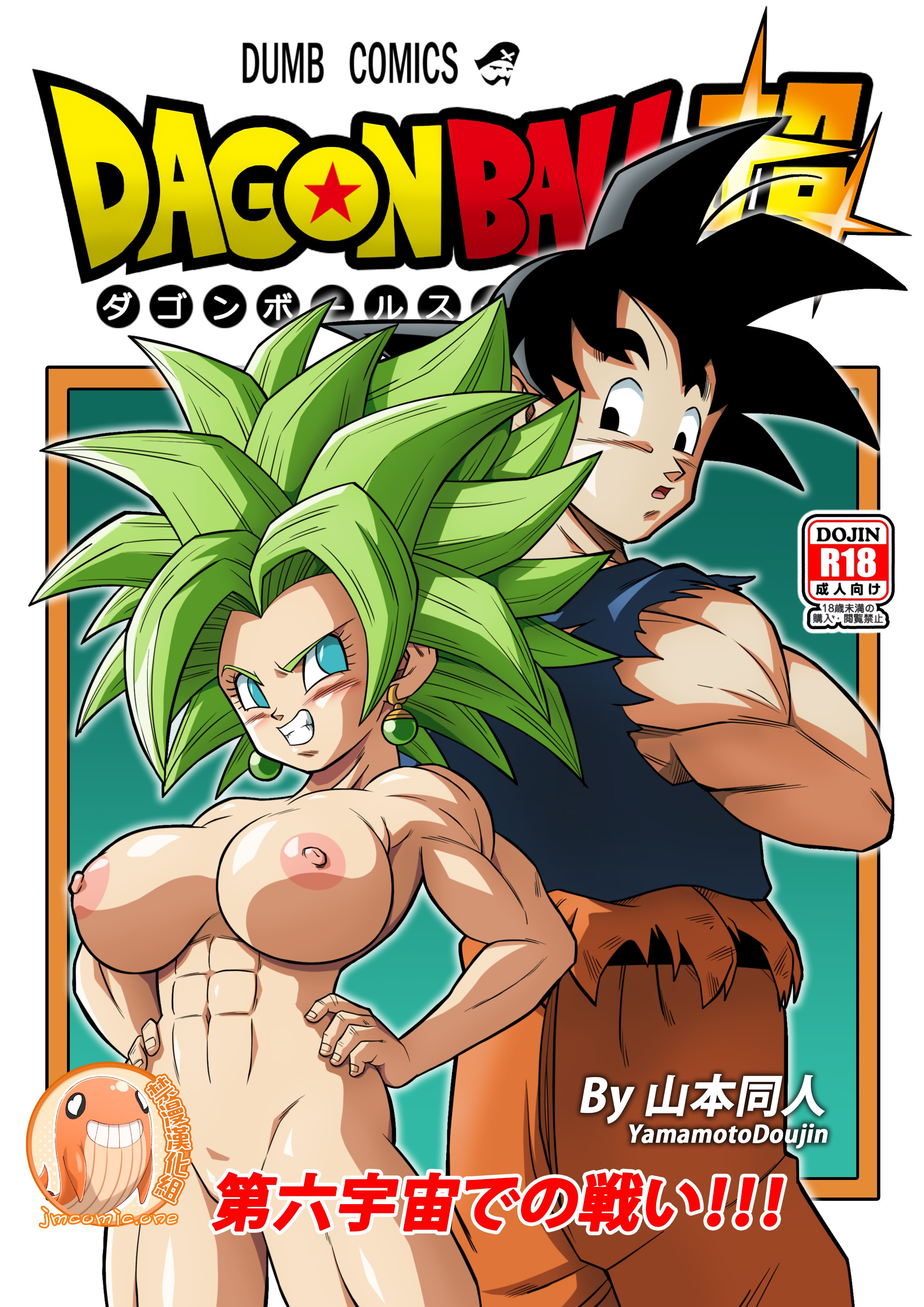 Dragonball Z Femdom Porn - Dragon Ball Super - Free Hentai Manga, Doujins & XXX