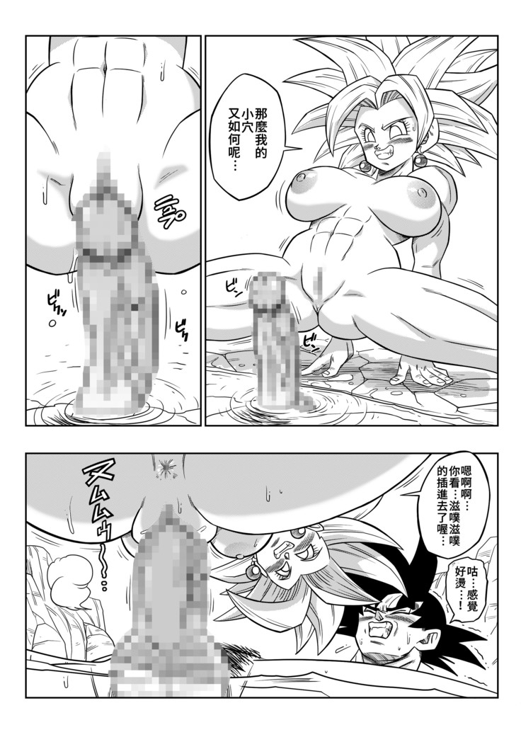 Fight in the 6th Universe!!! | 第六宇宙的戰鬥!!!