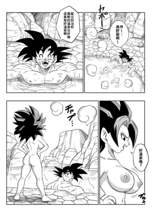 Fight in the 6th Universe!!! | 第六宇宙的戰鬥!!! - Page 7