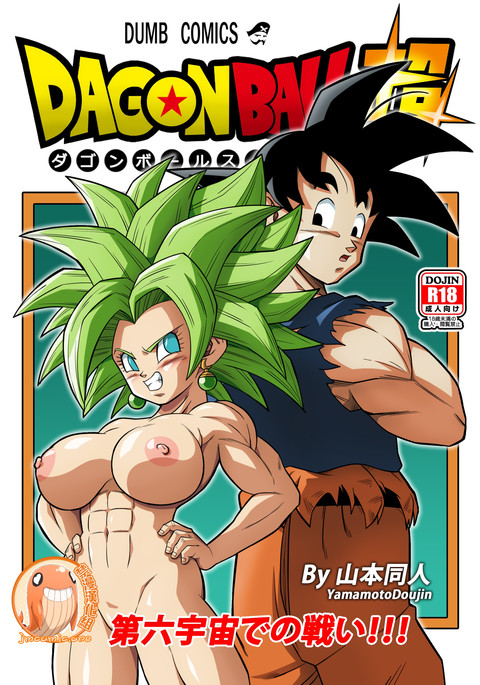 Dbz Porn Big Dick - Dragon Ball Super - Free Hentai Manga, Doujins & XXX