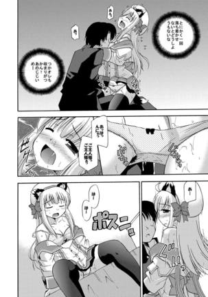 代官山1人勝ちっ！？ Page #15