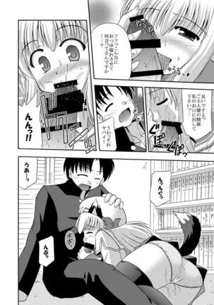 代官山1人勝ちっ！？ Page #13