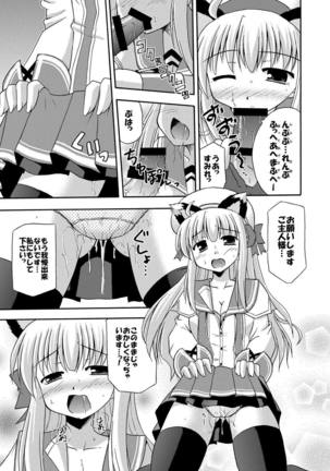 代官山1人勝ちっ！？ Page #14