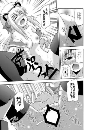 代官山1人勝ちっ！？ Page #16