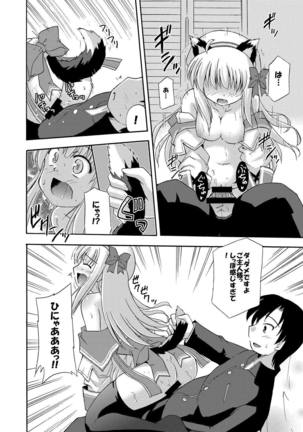 代官山1人勝ちっ！？ Page #23