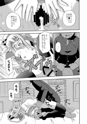 代官山1人勝ちっ！？ Page #22