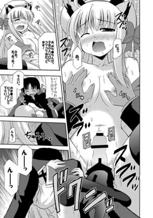 代官山1人勝ちっ！？ Page #20