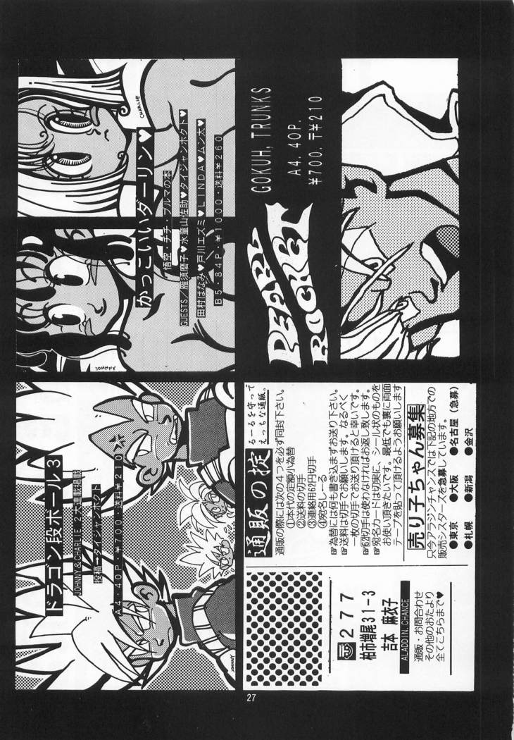 Harlem Yarou