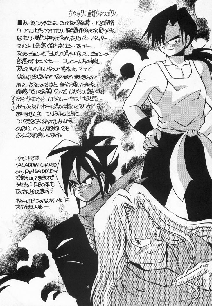 Harlem Yarou