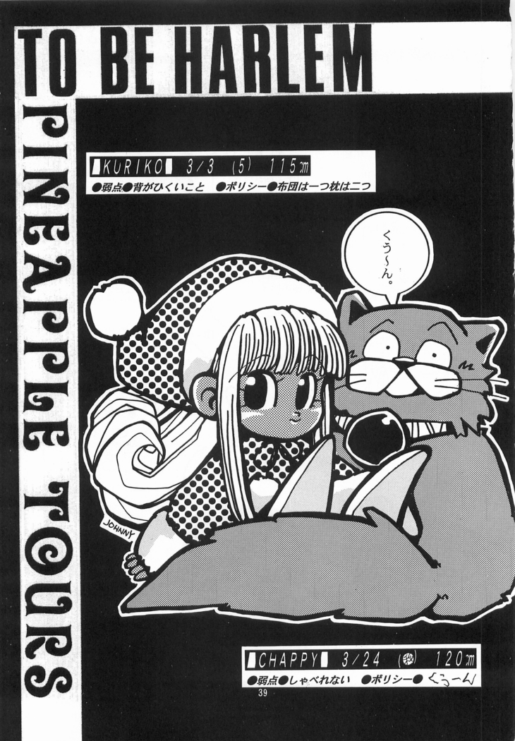 Harlem Yarou