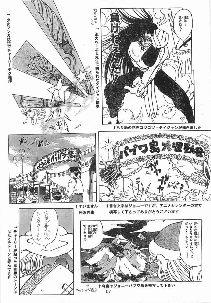 Harlem Yarou