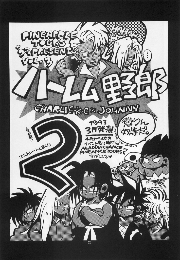 Harlem Yarou