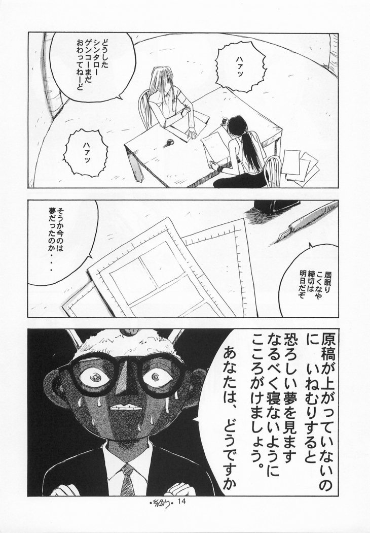 Harlem Yarou