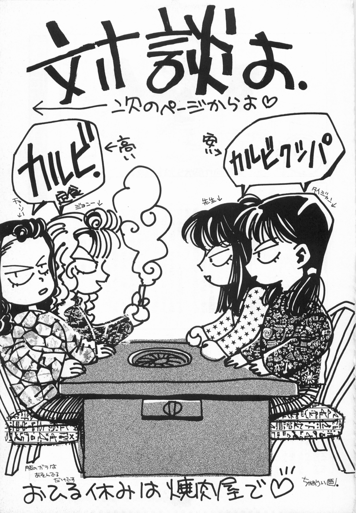 Harlem Yarou