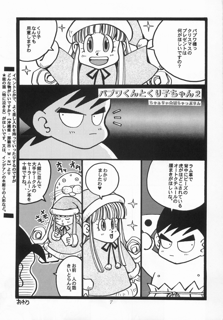 Harlem Yarou