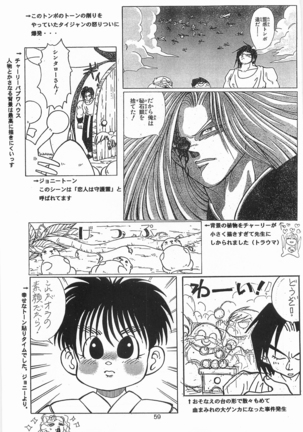 Harlem Yarou Page #58