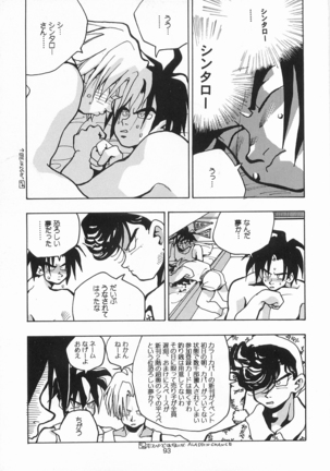 Harlem Yarou Page #92