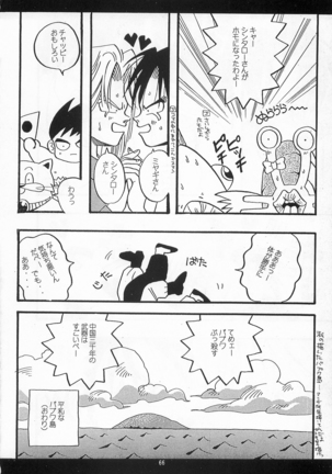 Harlem Yarou Page #65