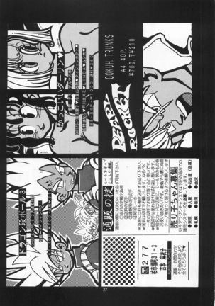 Harlem Yarou Page #26