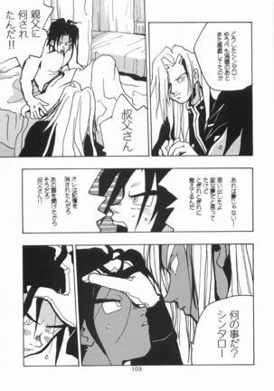 Harlem Yarou Page #102