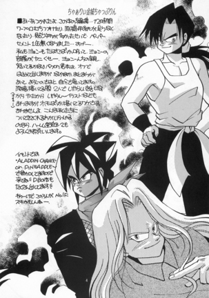 Harlem Yarou