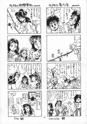 Harlem Yarou Page #78