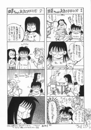 Harlem Yarou Page #82