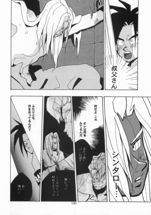 Harlem Yarou Page #99