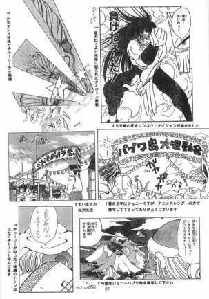 Harlem Yarou Page #56