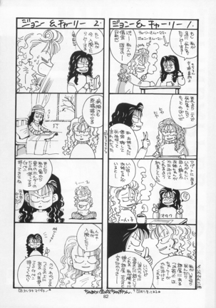 Harlem Yarou Page #81