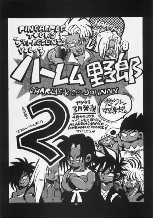 Harlem Yarou Page #25